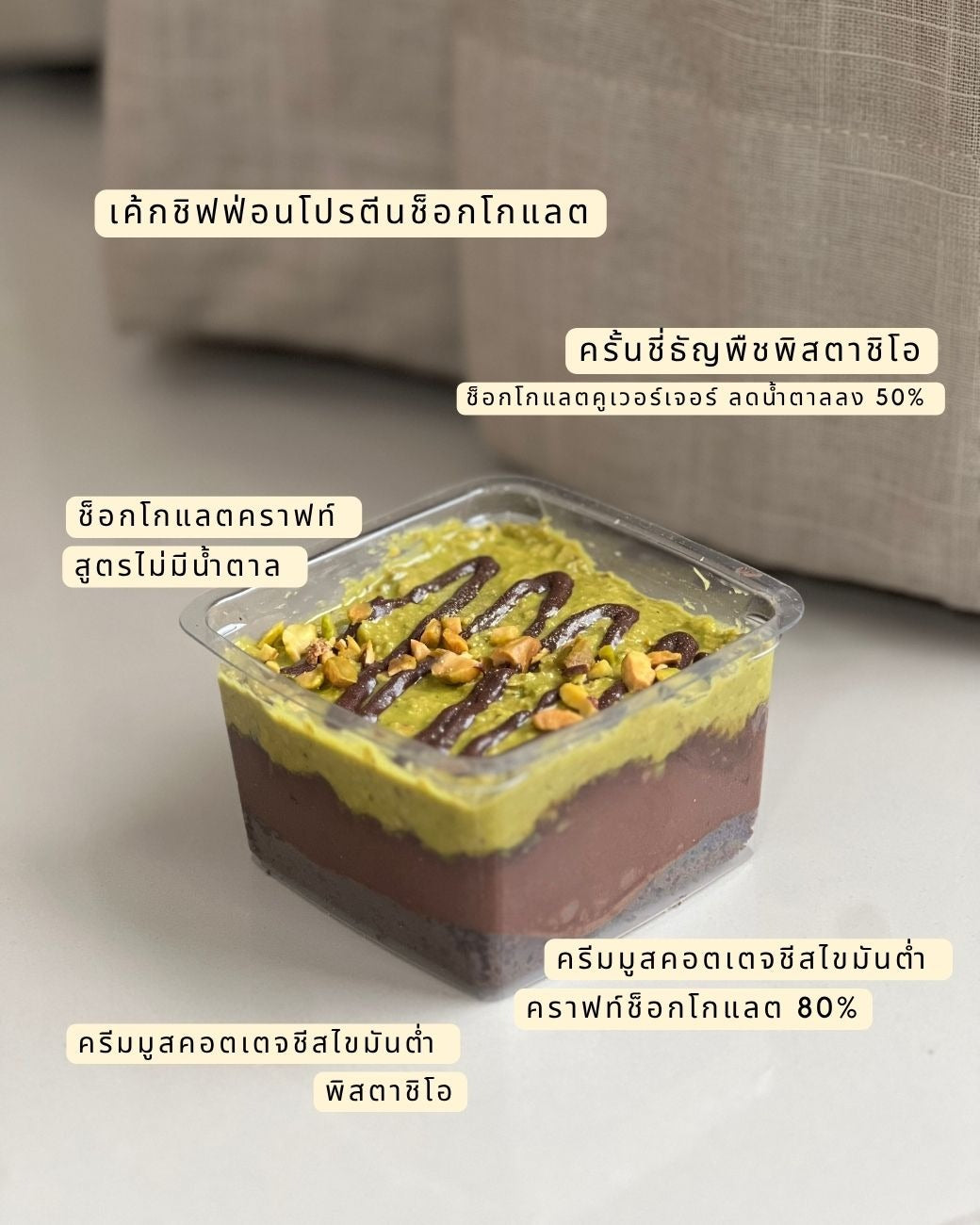 預訂 Sprouted-seeds Crunchy Protein Cake Dubai