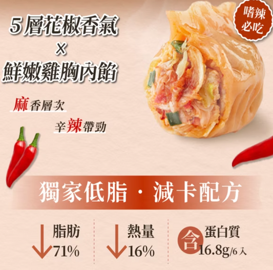 KIND FOOD 康福先生-川麻雞胸康福餃12顆 288g±5%