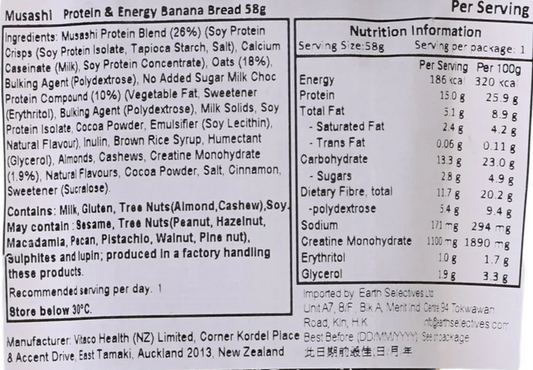 EXP 4/9--Musashi 蛋白質+Energy 能量香蕉麵包蛋白棒 58g