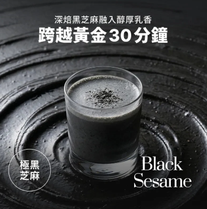 Spark Protein Builder長效型乳清蛋白(極黑芝麻) 36g