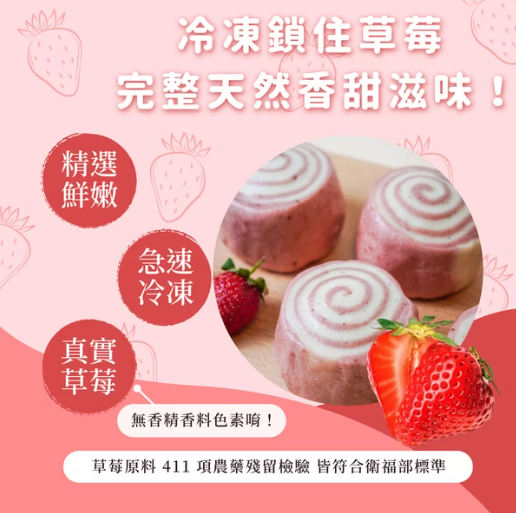 【沐甄豆】草莓圈圈豆漿饅頭 300g/包 (6入)│全素