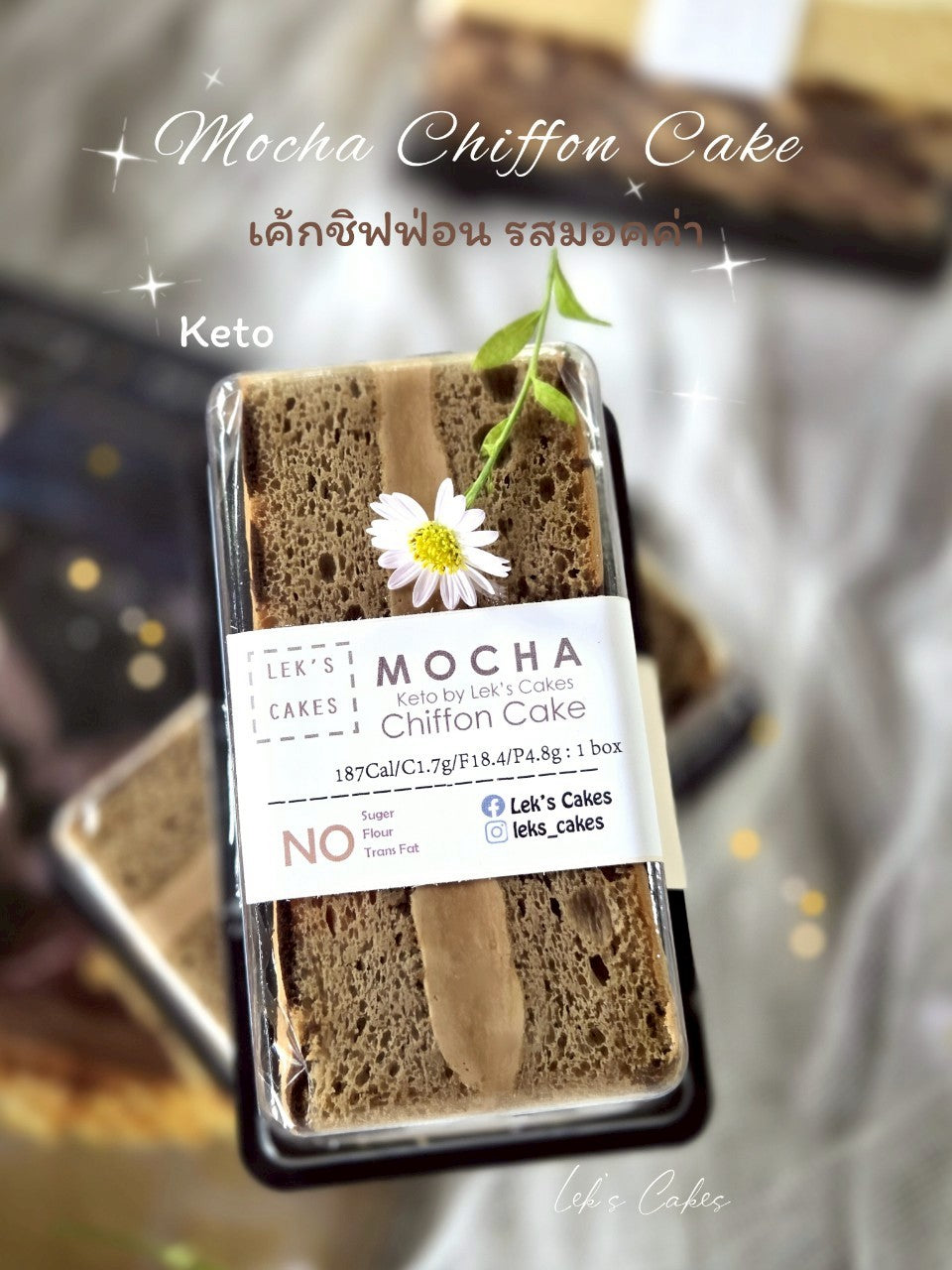 Lek's 戚風三文治蛋糕-MOCHA