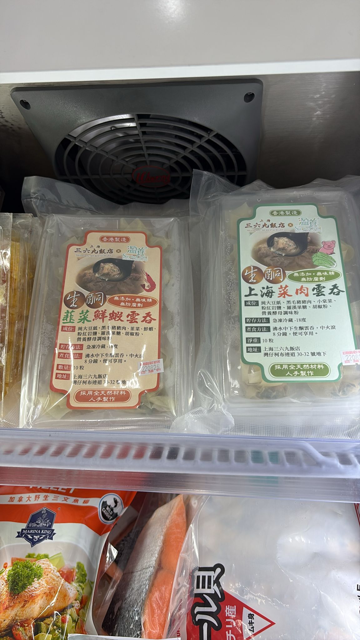 生酮韭菜鮮蝦雲吞 (10粒)