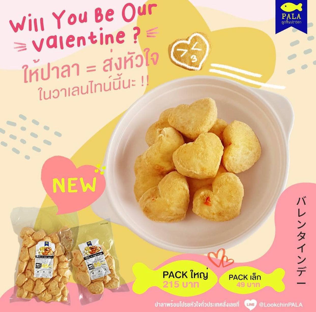 PALA 辣味心型魚蛋-100g(EXP 12/1/2026)