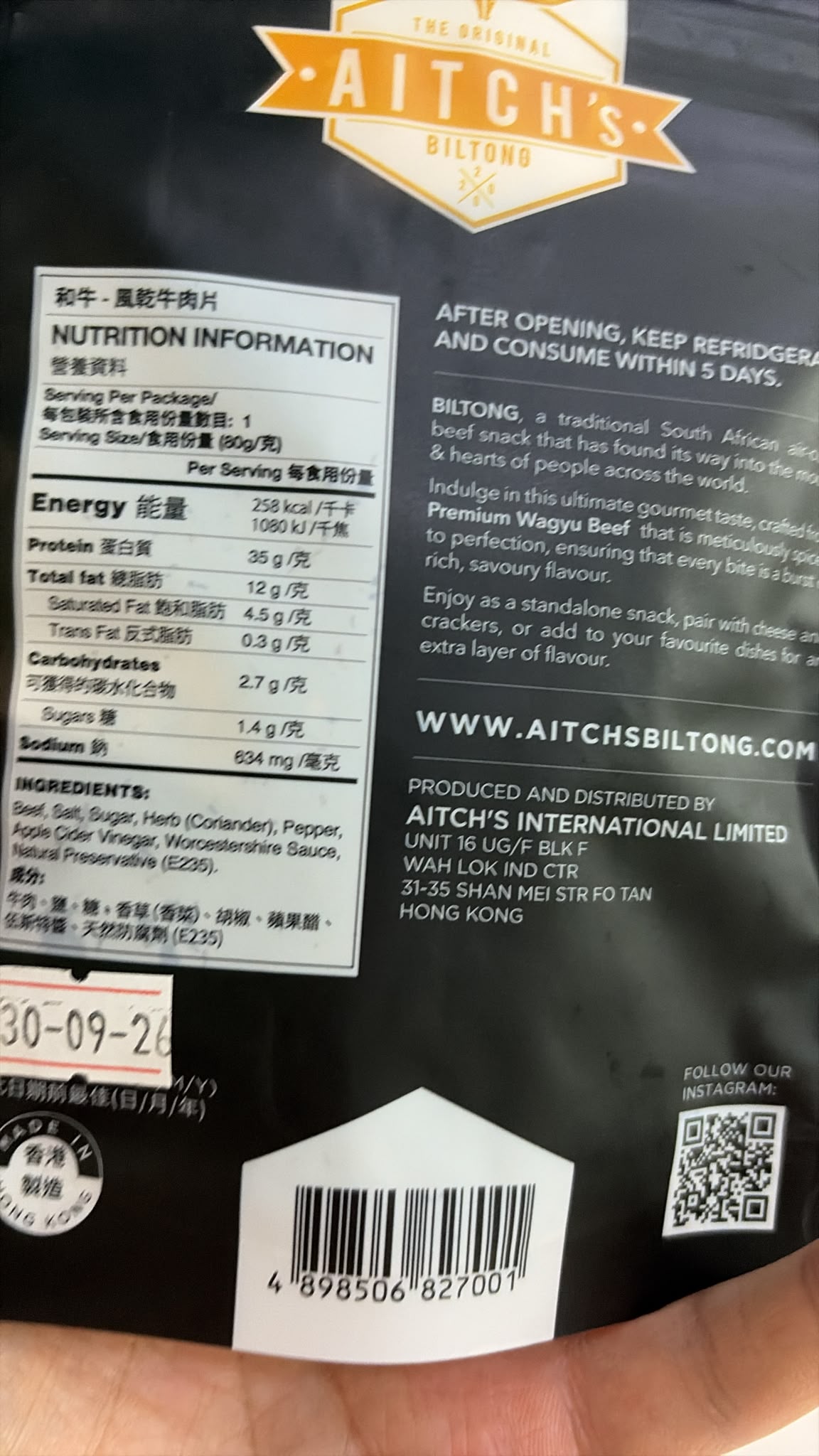Aitch's丨Wagyu Droëwors (和牛肉乾)Best By SEP 2026 低糖低碳水