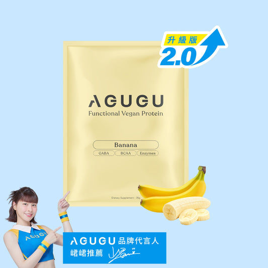 AGUGU-全素 豌豆蛋白飲-隨手包|香蕉牛奶風味 Pea Protein banana