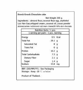 生酮士力架蛋糕 200g