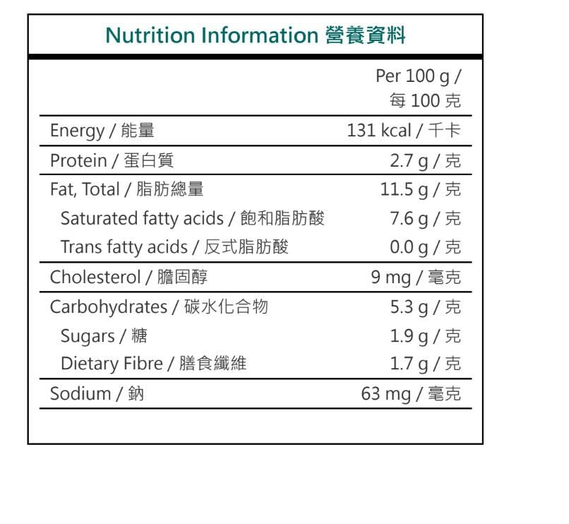 生酮松露椰菜花飯 350g 『香港製造』