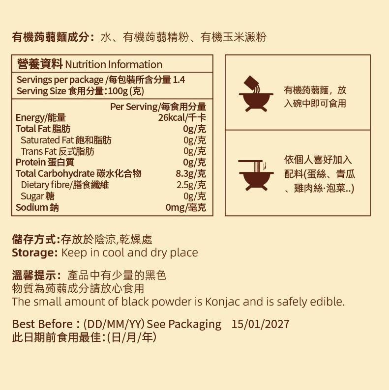 MYC-有機蒟蒻麵160g (原味)