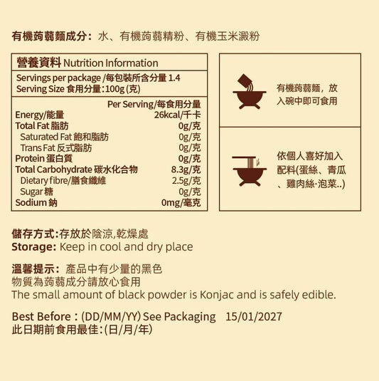 MYC-有機蒟蒻麵160g (原味)