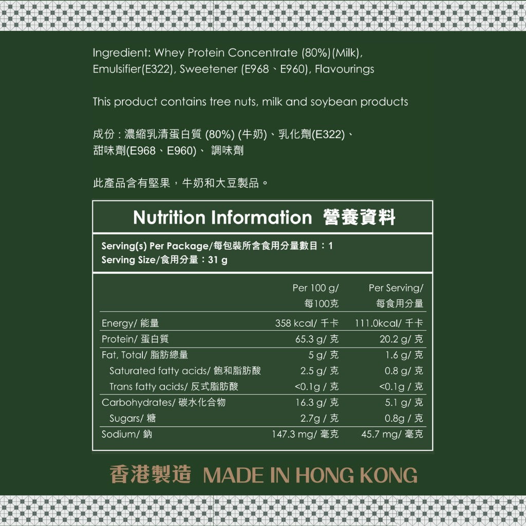 叁七廿一 -香港製造 香港人乳清蛋白粉