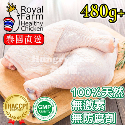 泰國皇室農埸無激素 雞髀