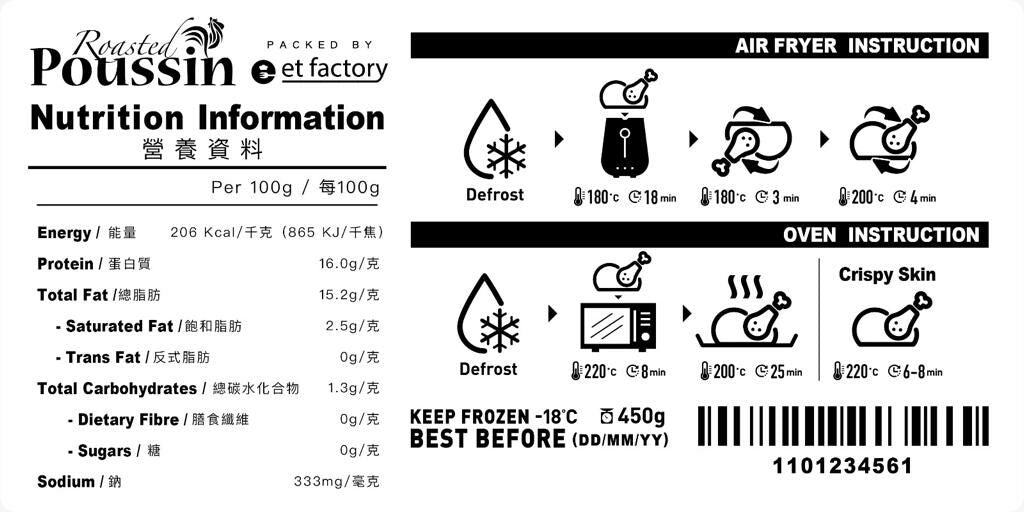 (法國)香草蒜香燒春雞 450g