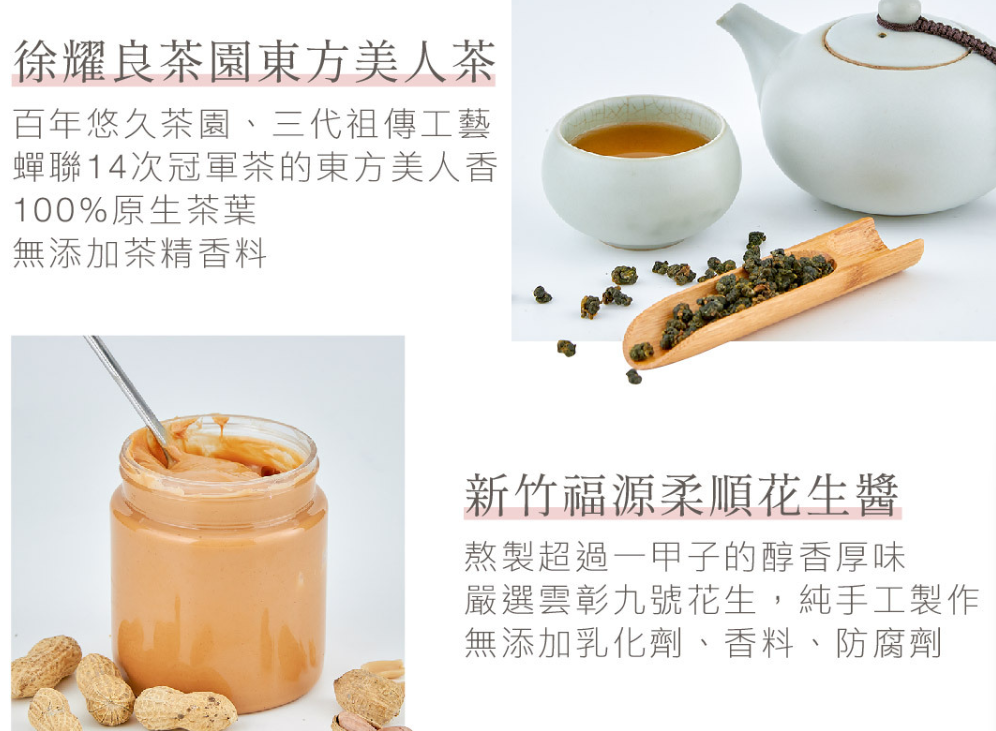 台灣減醣東方美人茶香花生貝果±130g