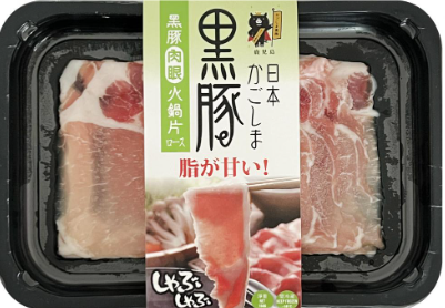 日本鹿兒島黑豚肉眼片 150g