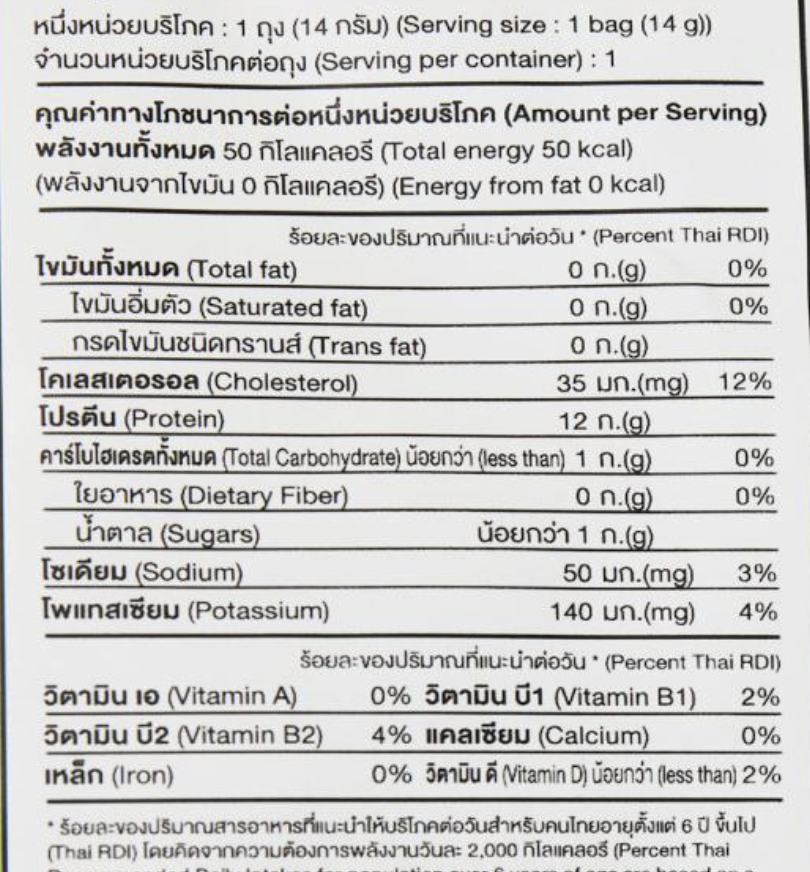 零脂肪雞胸肉脆片 紫菜芥辣味 14克