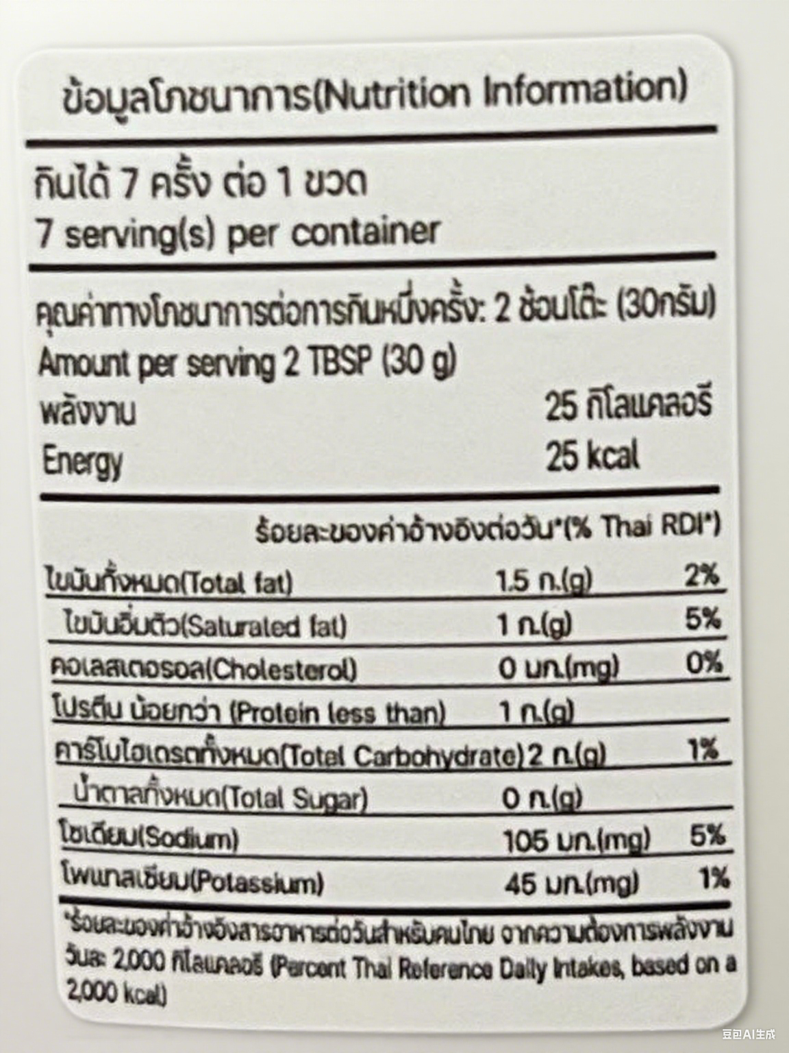 Frist Health 黑椒醬汁 210g