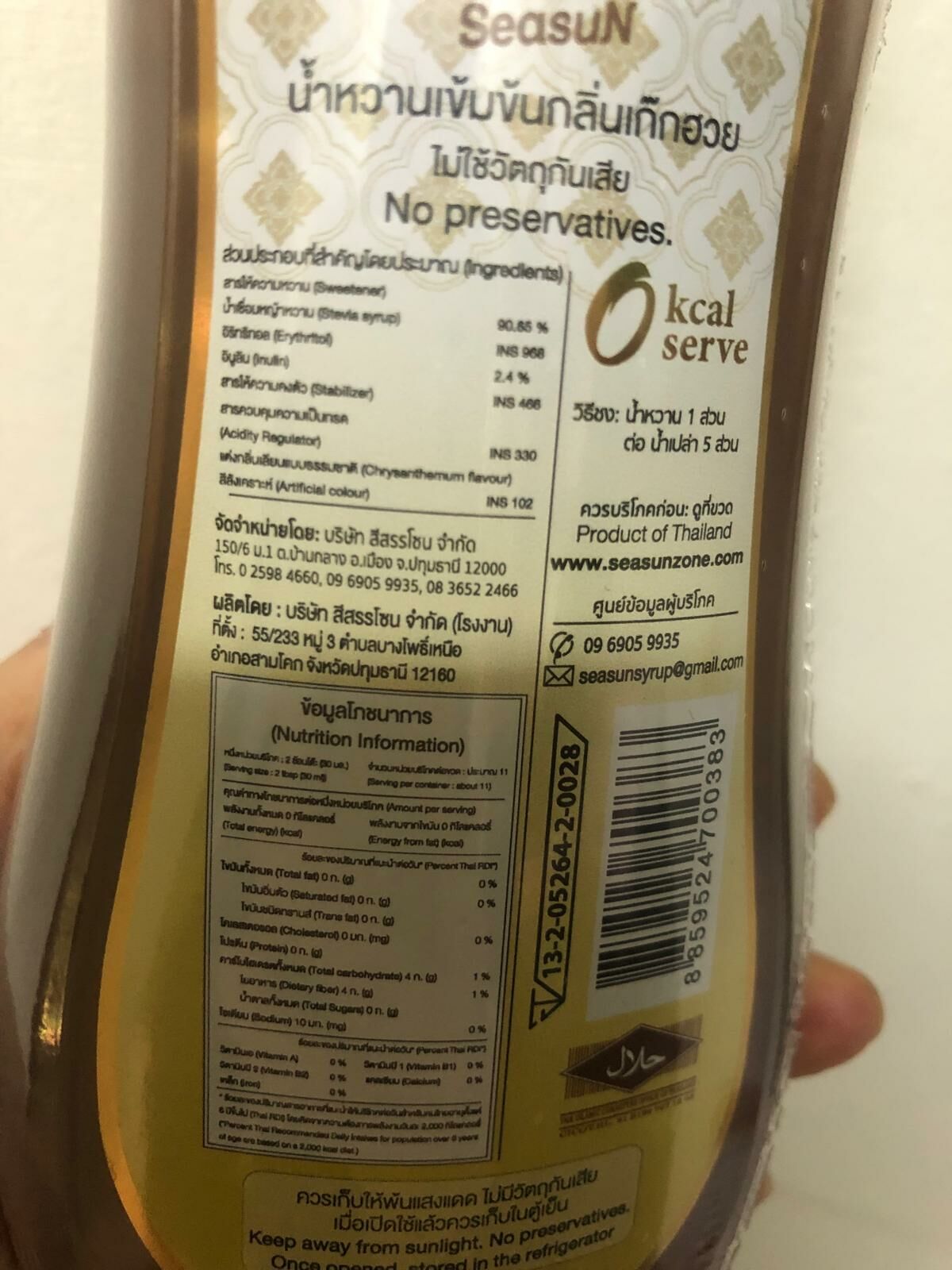 Seasun  無糖 菊花味糖漿   320ml