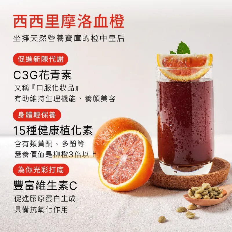 原味時代| C3倍動黑咖啡10入台灣品牌| 促進代謝、攔截澱粉