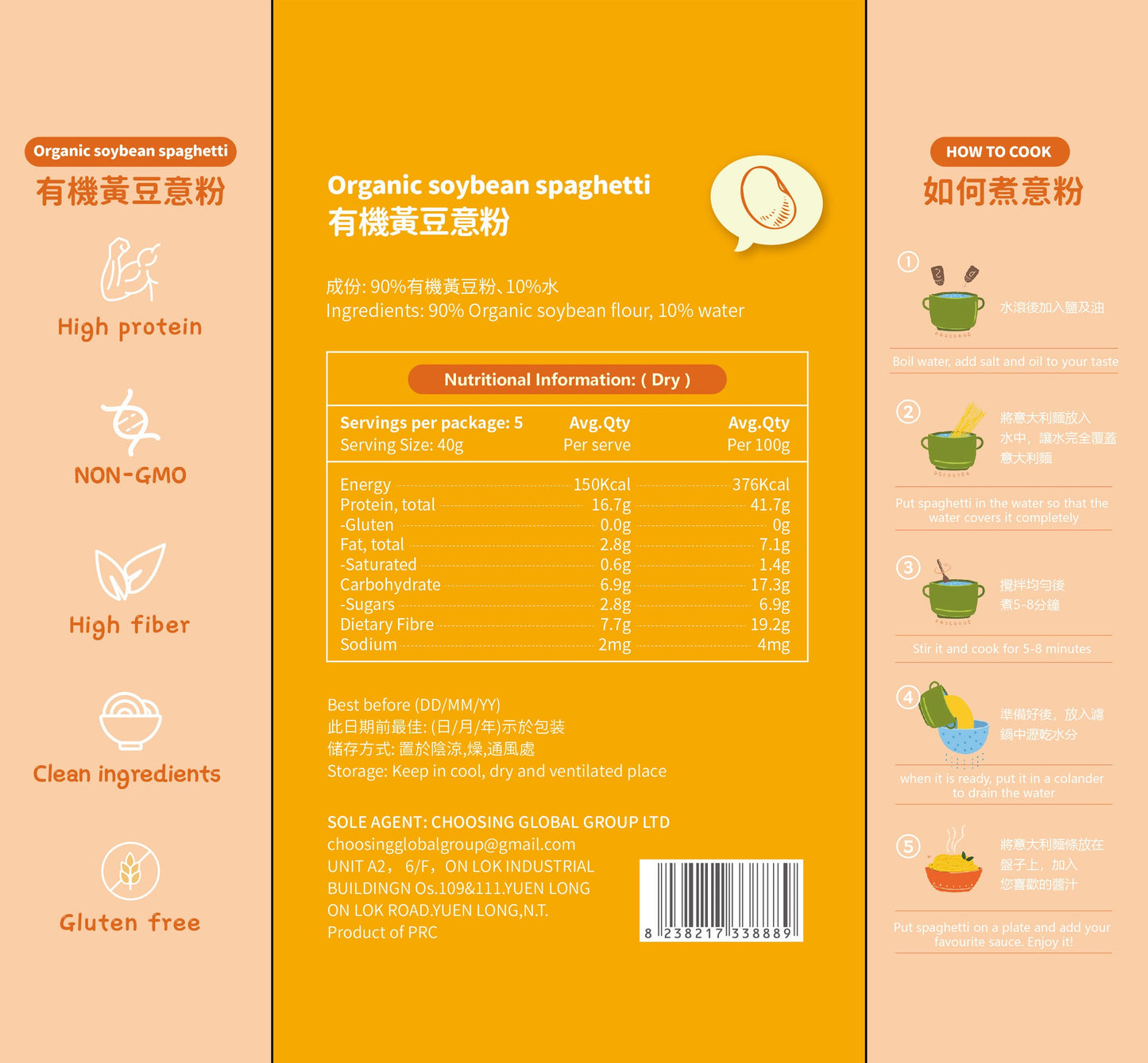 已到期 9/9/2025 M.Y.C - 有機無麩質低碳大豆意粉 200g