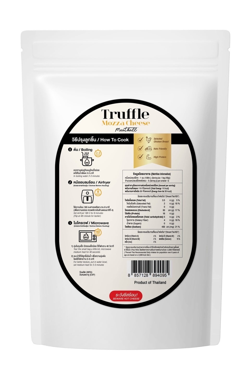 松露雞胸肉芝心丸-500g