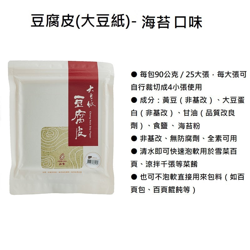 承新豆腐紙(千張) - 海苔 90g