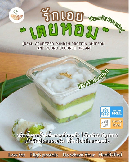 預訂 Sprouted-seeds Chiffon Cake（Taro / Pandan）