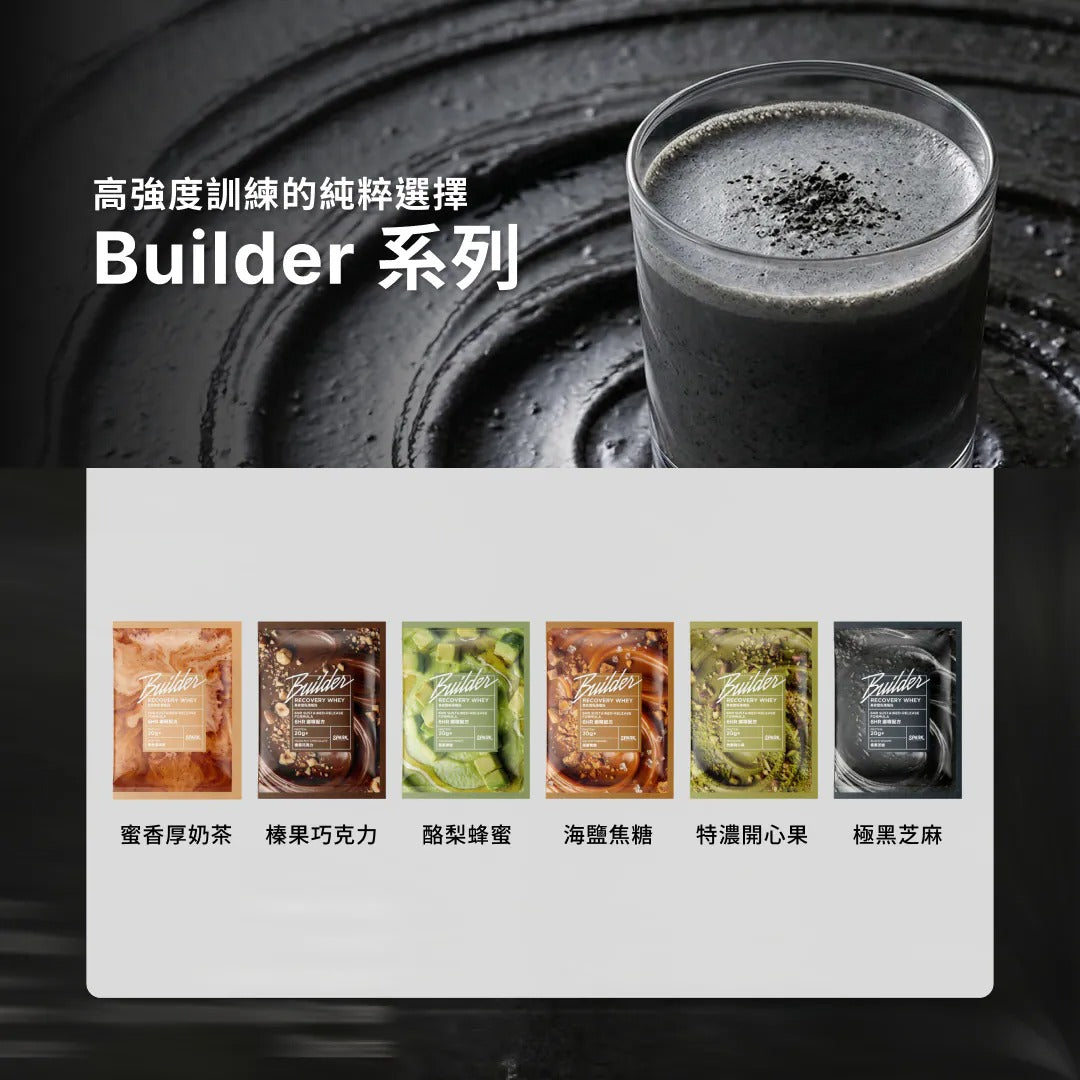 Spark Protein Builder 長效型乳清蛋白
