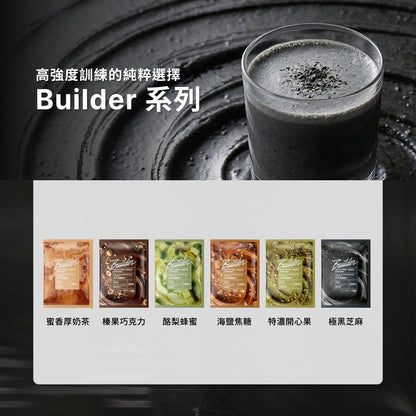 Spark Protein Builder 長效型乳清蛋白