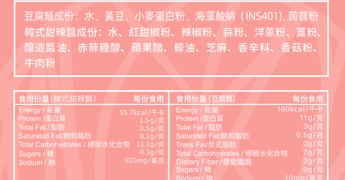 MYC -豆腐麵-韓式辣醬味