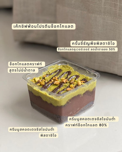 預訂 Sprouted-seeds Crunchy Protein Cake Dubai
