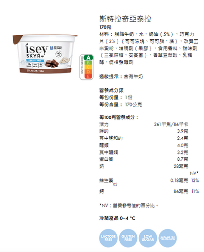 *現貨*冰島乳酪 isey Skyr 『125g-170g』(購買請向本店whats app查詢到期日)