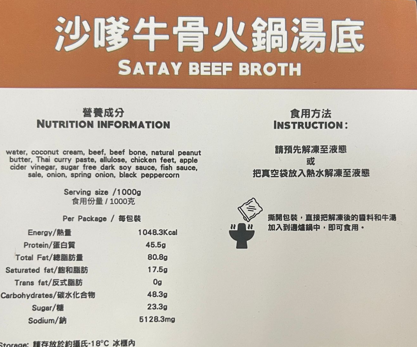 牛骨火鍋湯底（1kg家庭裝）