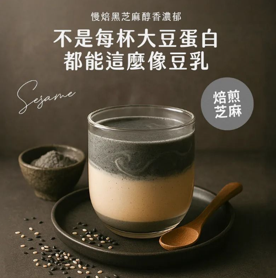 SPARK PROTEIN - 濃粹豆乳蛋白飲 - 濃黑芝麻 38g