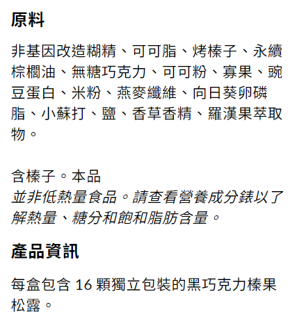 CHOC ZERO 黑朱古力純素皇家松露