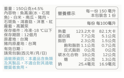 永圻【6M~12M】鮮燉海陸寶寶粥(3包入)