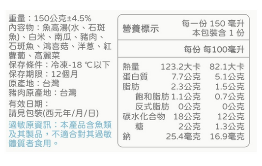 即期清貨 永圻【6M~12M】鮮燉海陸寶寶粥(3包入) 即期清貨