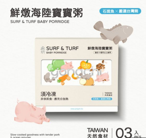 永圻【6M~12M】鮮燉海陸寶寶粥(3包入)