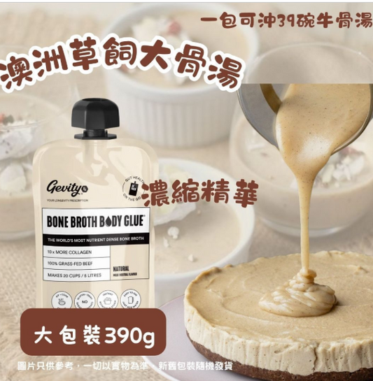 Gevity - 澳洲草飼大骨湯濃縮精華- Natural 390g