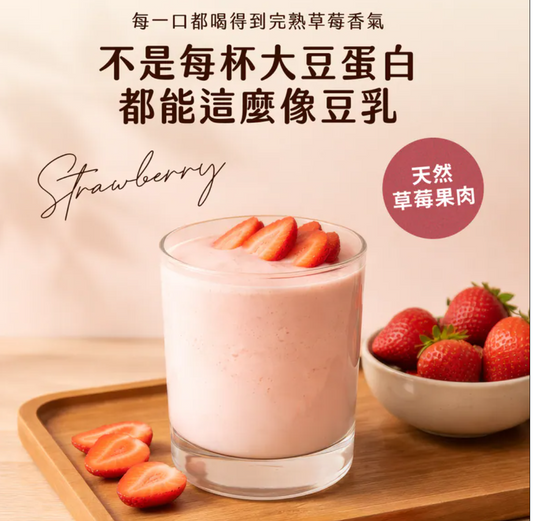 濃粹豆乳蛋白飲 - 完熟草莓 38g