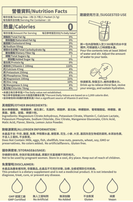 MYC - 電解質粉 檸檬青檸味 (10 包獨立包裝)