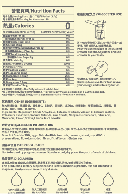 MYC - 電解質粉 檸檬青檸味 (10 包獨立包裝)