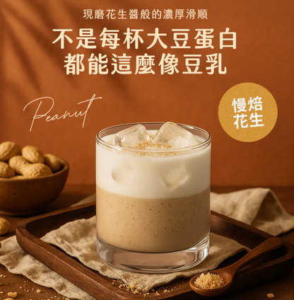 Spark Protein 濃粹豆乳蛋白飲 - 焙煎花生（三分甜）｜植物蛋白系列