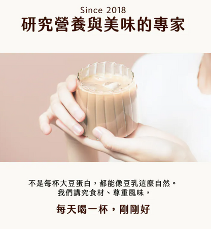 Spark Protein 濃粹豆乳蛋白飲 - 焙煎花生（三分甜）｜植物蛋白系列