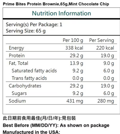 Prime Bites Protein Brownie 蛋白布朗尼 65克 - 薄荷朱古力碎味
