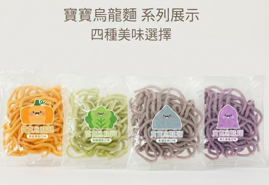 森森星球 - 寶寶烏龍麵 100g