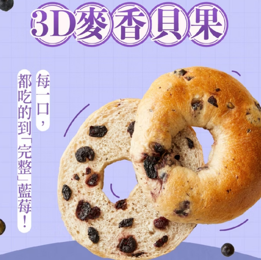 KIND FOOD 康福先生 藍莓鮮果減醣貝果 80g±4.5g
