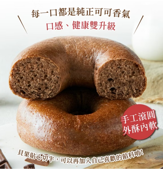 KIND FOOD 康福先生 義式可可減醣貝果  80g±4.5g