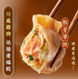 KIND FOOD 康福先生-川麻雞胸康福餃12顆 288g±5%
