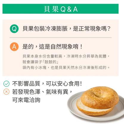 原味時代 - 大理石黑芝麻乳酪貝果 125g